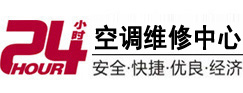 荷塘24小时空调维修服务中心